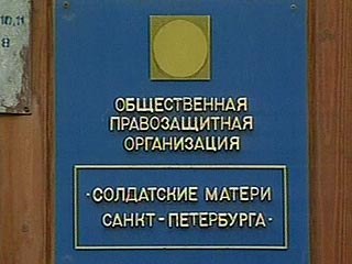 Доклад о нарушении прав и свобод человека и гражданина при призыве на военную службу  в Санкт-Петербурге и Ленинградской области  в период весеннего призыва 2009 года