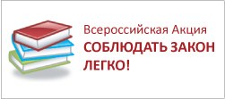 Планируемые изменения в законодательстве о НКО