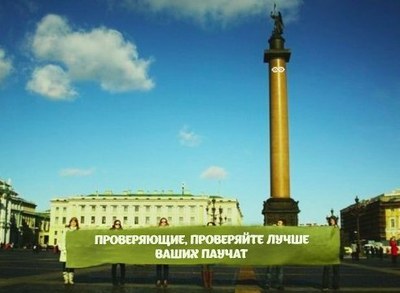 В офисе "Наблюдателей Петербурга" сегодня прошла проверка