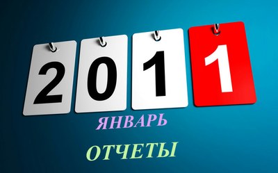 34,2%. О сумме страховых взносов для НКО в январе 2011