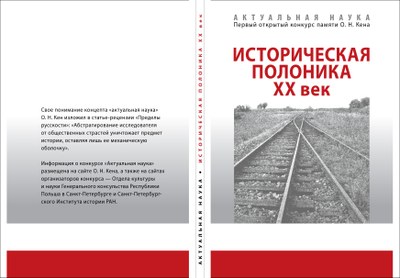 «…Выдающимся ученым может быть только человек с обостренным чувством совести»