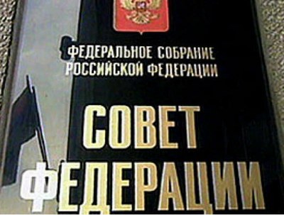 Наталья Шкаева. Совет не-Федерации, или Что такое верхняя палата парламента в современной России?