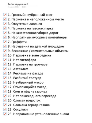 Типы проблем.png