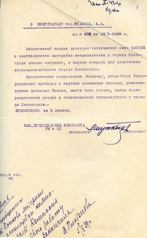 1939 год_постройка метрополитена в Ленинграде